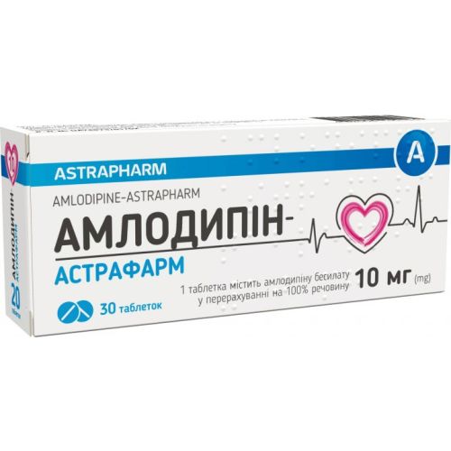 Амлодипін 10 мг таблетки №30 - фото №1 Амлодипін 10 мг таблетки №30