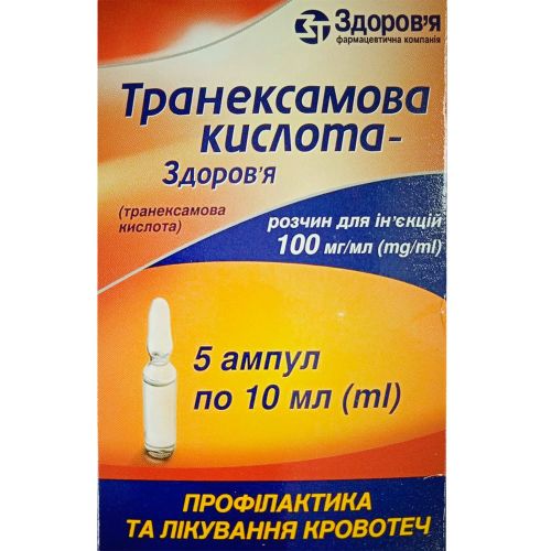 Транексамовая кислота-Здоровье 100 мг/мл раствор для инъекций 10 мл №5 - фото №1 Транексамовая кислота-Здоровье 100 мг/мл раствор для инъекций 10 мл №5