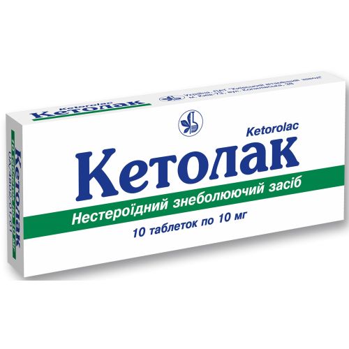 Кетолак 0.01 г таблетки №10 - фото №1 Кетолак 0.01 г таблетки №10
