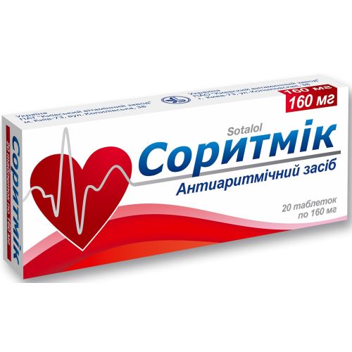 Соритмік 160 мг таблетки №20 - фото №1 Соритмік 160 мг таблетки №20