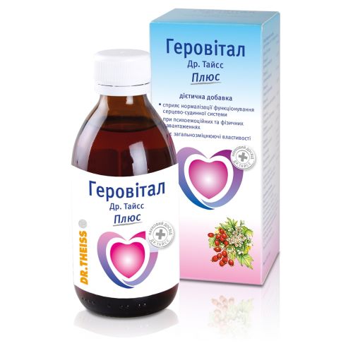 Геровитал Плюс раствор 200 мл - фото №1 Геровитал Плюс раствор 200 мл