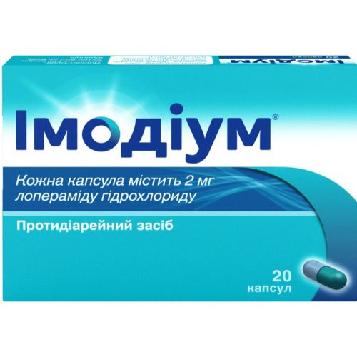 Имодиум 2 мг капсулы №20 - фото №1 Имодиум 2 мг капсулы №20