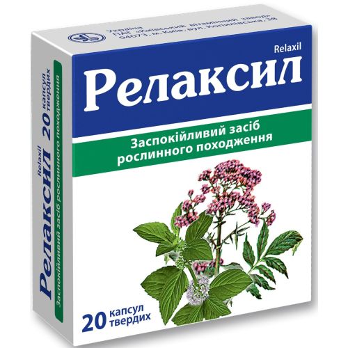 Релаксил капсули №20 - фото №1 Релаксил капсули №20