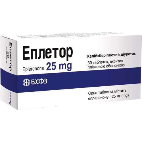 Эплетор 25 мг таблетки №30 - фото №1 Эплетор 25 мг таблетки №30