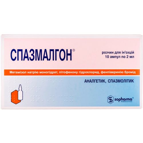 Спазмалгон 2 мл ампулы №10 - фото №1 Спазмалгон 2 мл ампулы №10