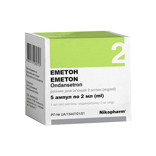 Еметон 2 мг/мл розчин 2 мл ампули №5 - фото №1 Еметон 2 мг/мл розчин 2 мл ампули №5