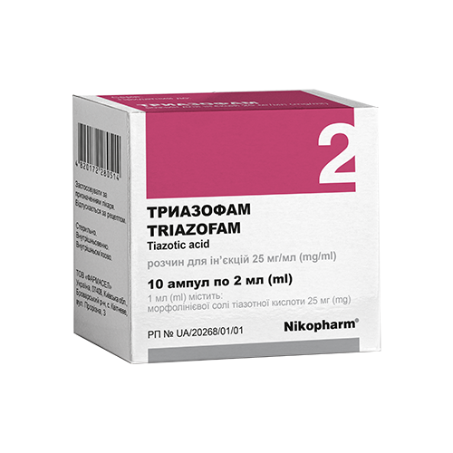 Триазофам 25 мг/мл раствор для инъекций 2 мл №10 - фото №1 Триазофам 25 мг/мл раствор для инъекций 2 мл №10