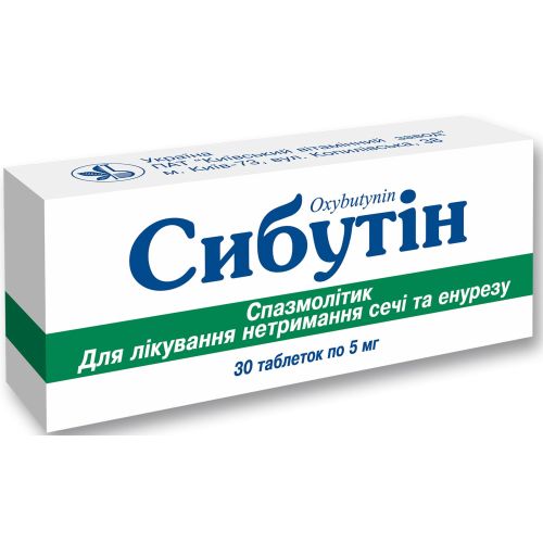 Сибутин таблетки №30 - фото №1 Сибутин таблетки №30