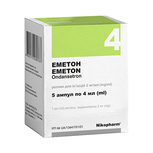 Еметон 2 мг/мл розчин 4 мл ампули №5 - фото №1 Еметон 2 мг/мл розчин 4 мл ампули №5
