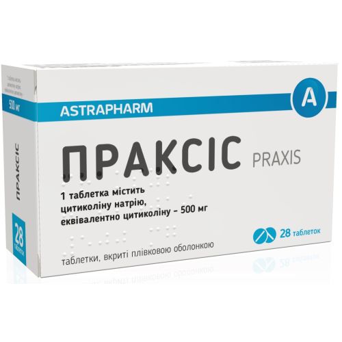 Праксис 500 мг таблетки №28 - фото №1 Праксис 500 мг таблетки №28