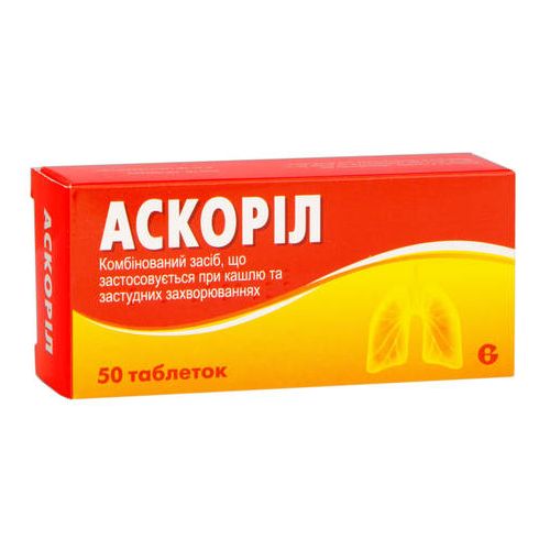 Аскоріл таблетки №50 - фото №1 Аскоріл таблетки №50