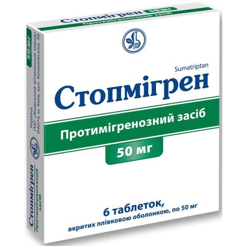 Стопмигрен 50 мг таблетки №6 - фото №1 Стопмигрен 50 мг таблетки №6