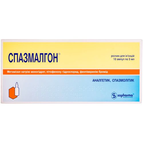 Спазмалгон 5 мл ампулы №10 - фото №1 Спазмалгон 5 мл ампулы №10