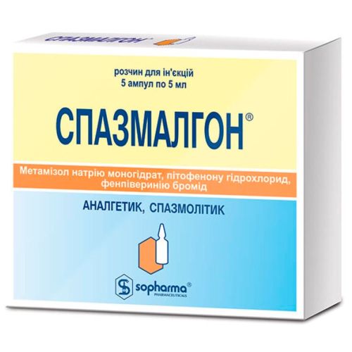 Спазмалгон 5 мл ампулы №5 - фото №1 Спазмалгон 5 мл ампулы №5