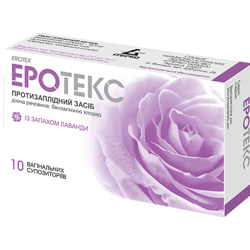 Еротекс супозиторії вагінальні (лаванда ) №5 - фото №1 Еротекс супозиторії вагінальні (лаванда ) №5