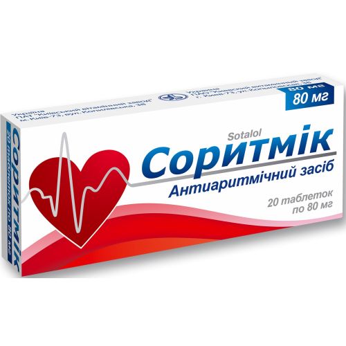 Соритмік 80 мг таблетки №20 - фото №1 Соритмік 80 мг таблетки №20