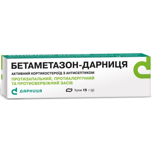 Бетаметазон-Дарница крем 15 г - фото №1 Бетаметазон-Дарница крем 15 г