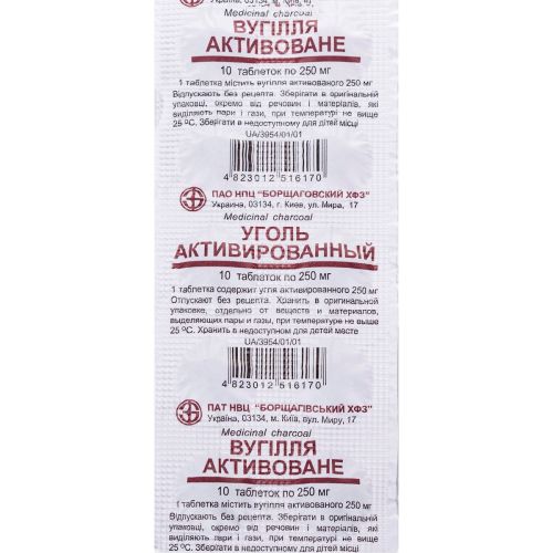 Вугілля активоване 0,25 г таблетки №10 - фото №1 Вугілля активоване 0,25 г таблетки №10