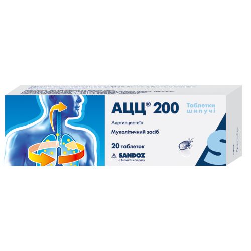 АЦЦ-200 шипучие таблетки №20 - фото №1 АЦЦ-200 шипучие таблетки №20