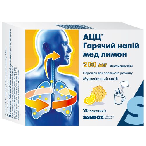 АЦЦ-200 горячий напиток гранулы пакетики №20 - фото №1 АЦЦ-200 горячий напиток гранулы пакетики №20