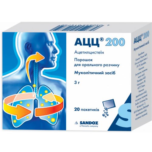 АЦЦ-200 гранулы в пакетах №20 - фото №1 АЦЦ-200 гранулы в пакетах №20