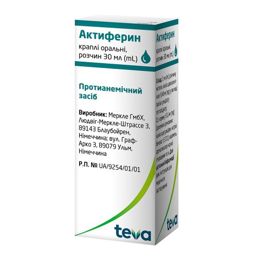 Актиферин краплі 30 мл - фото №1 Актиферин краплі 30 мл