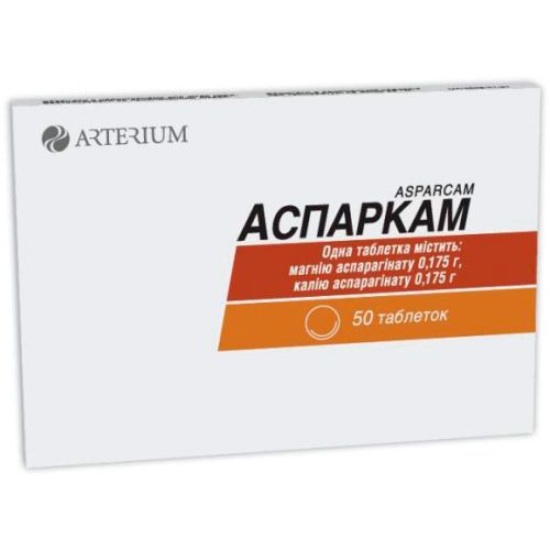 Аспаркам таблетки №50 - фото №1 Аспаркам таблетки №50