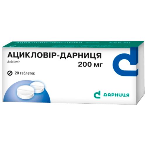 Ацикловір-Дарниця 200 мг таблетки №20 - фото №1 Ацикловір-Дарниця 200 мг таблетки №20