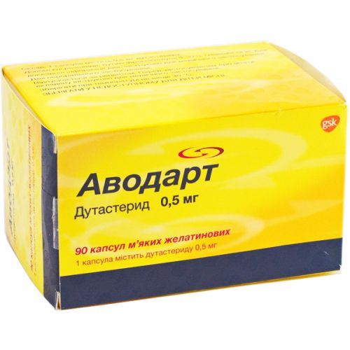 Аводарт 0,5 мг капсулы №90 - фото №1 Аводарт 0,5 мг капсулы №90