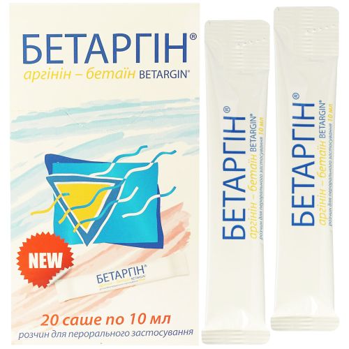 Бетаргин раствор 10 мл саше №20 - фото №1 Бетаргин раствор 10 мл саше №20