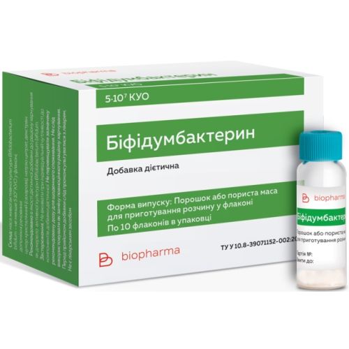 Бифидумбактерин сухой 5 доз №10 - фото №1 Бифидумбактерин сухой 5 доз №10