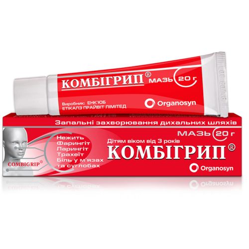 Комбигрипп мазь 20 г - фото №1 Комбигрипп мазь 20 г
