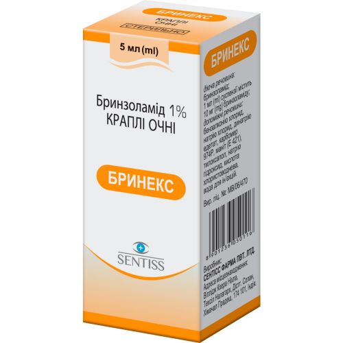 Бринекс 1% для глаз капли, 5 мл - фото №1 Бринекс 1% для глаз капли, 5 мл