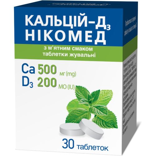 Кальцій-Д3 Нікомед таблетки з м'ятним смаком №30 - фото №1 Кальцій-Д3 Нікомед таблетки з м'ятним смаком №30