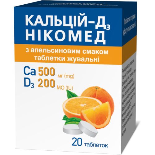 Кальцій-Д3 Нікомед таблетки №20 - фото №1 Кальцій-Д3 Нікомед таблетки №20