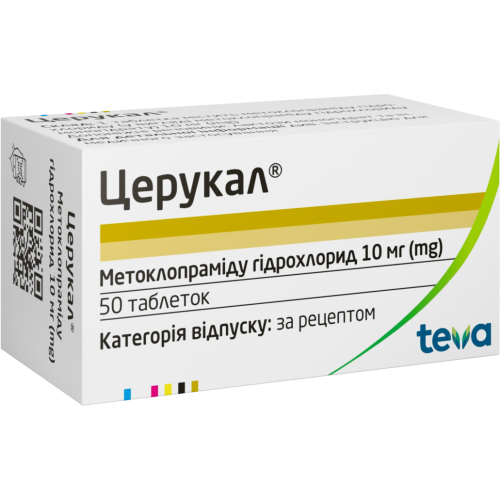 Церукал 10 мг таблетки №50 - фото №1 Церукал 10 мг таблетки №50