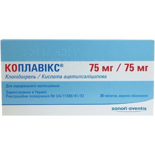 Коплавикс 75 мг+75 мг таблетки №28 - фото №1 Коплавикс 75 мг+75 мг таблетки №28