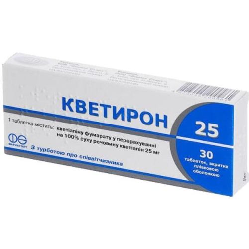 Кветирон 25 мг таблетки №30 - фото №1 Кветирон 25 мг таблетки №30