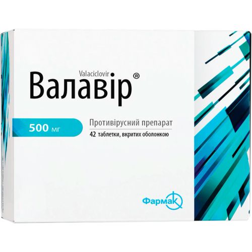 Валавір 0,5 г таблетки №42 - фото №1 Валавір 0,5 г таблетки №42