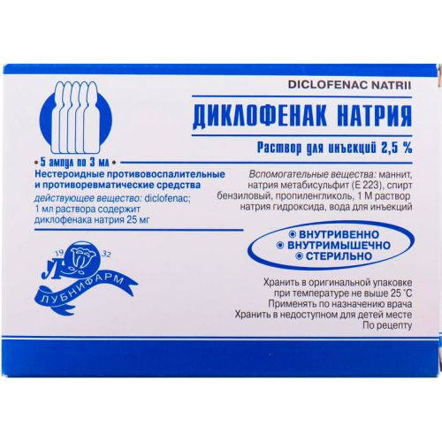 Диклофенак натрия 2,5% ампулы 3 мл №5 - фото №1 Диклофенак натрия 2,5% ампулы 3 мл №5