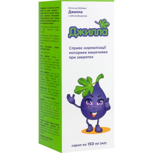 Джилла сироп, 150 мл - фото №1 Джилла сироп, 150 мл