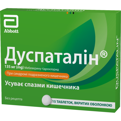 Дуспаталін 135 мг таблетки №15 - фото №1 Дуспаталін 135 мг таблетки №15