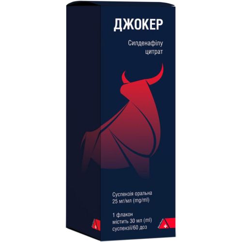 Джокер 25 мг/мл суспензія 30 мл - фото №1 Джокер 25 мг/мл суспензія 30 мл