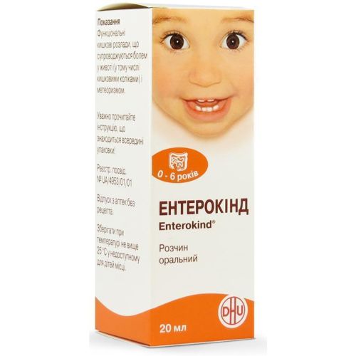Ентерокінд розчин 20 мл - фото №1 Ентерокінд розчин 20 мл