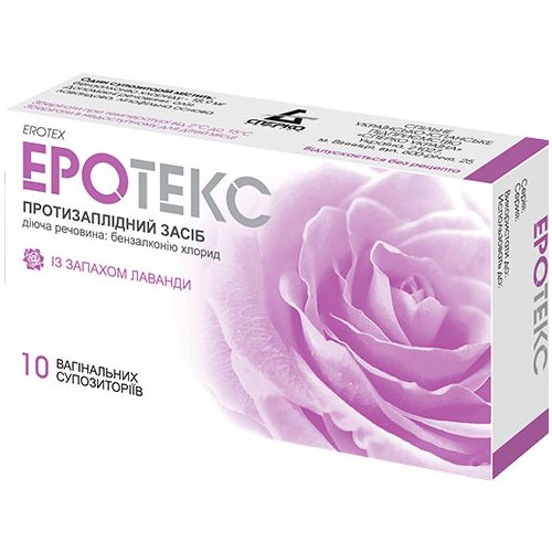 Еротекс супозиторії вагінальні (лаванда) №10 - фото №1 Еротекс супозиторії вагінальні (лаванда) №10