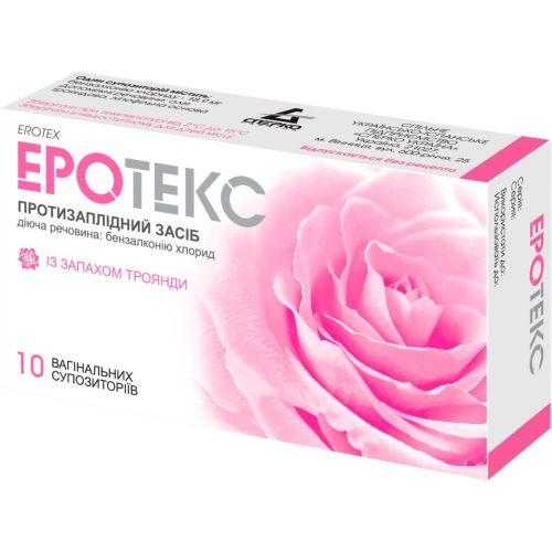 Еротекс супозиторії вагінальні (роза) №10 - фото №1 Еротекс супозиторії вагінальні (роза) №10