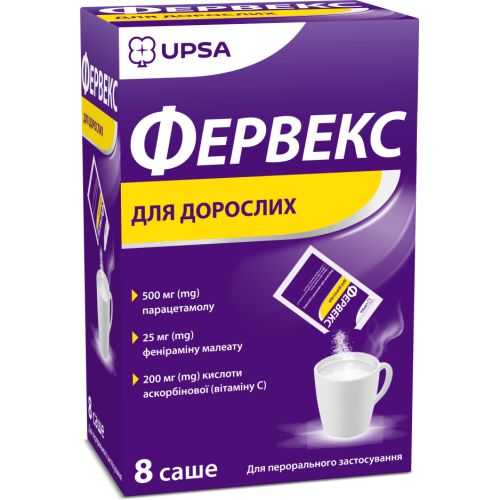 Фервекс для дорослих (з вітаміном С) №8 - фото №1 Фервекс для дорослих (з вітаміном С) №8