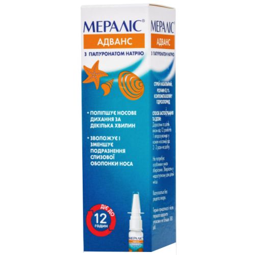 Мераліс Адванс 0,1% спрей назальний 10 мл - фото №1 Мераліс Адванс 0,1% спрей назальний 10 мл