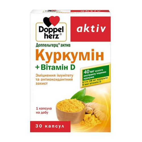 Доппельгерц Актив Куркумин + витамин D капсулы №30 - фото №1 Доппельгерц Актив Куркумин + витамин D капсулы №30