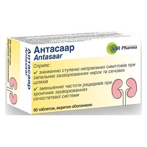 Антасаар 160 мг таблетки №60 - фото №1 Антасаар 160 мг таблетки №60